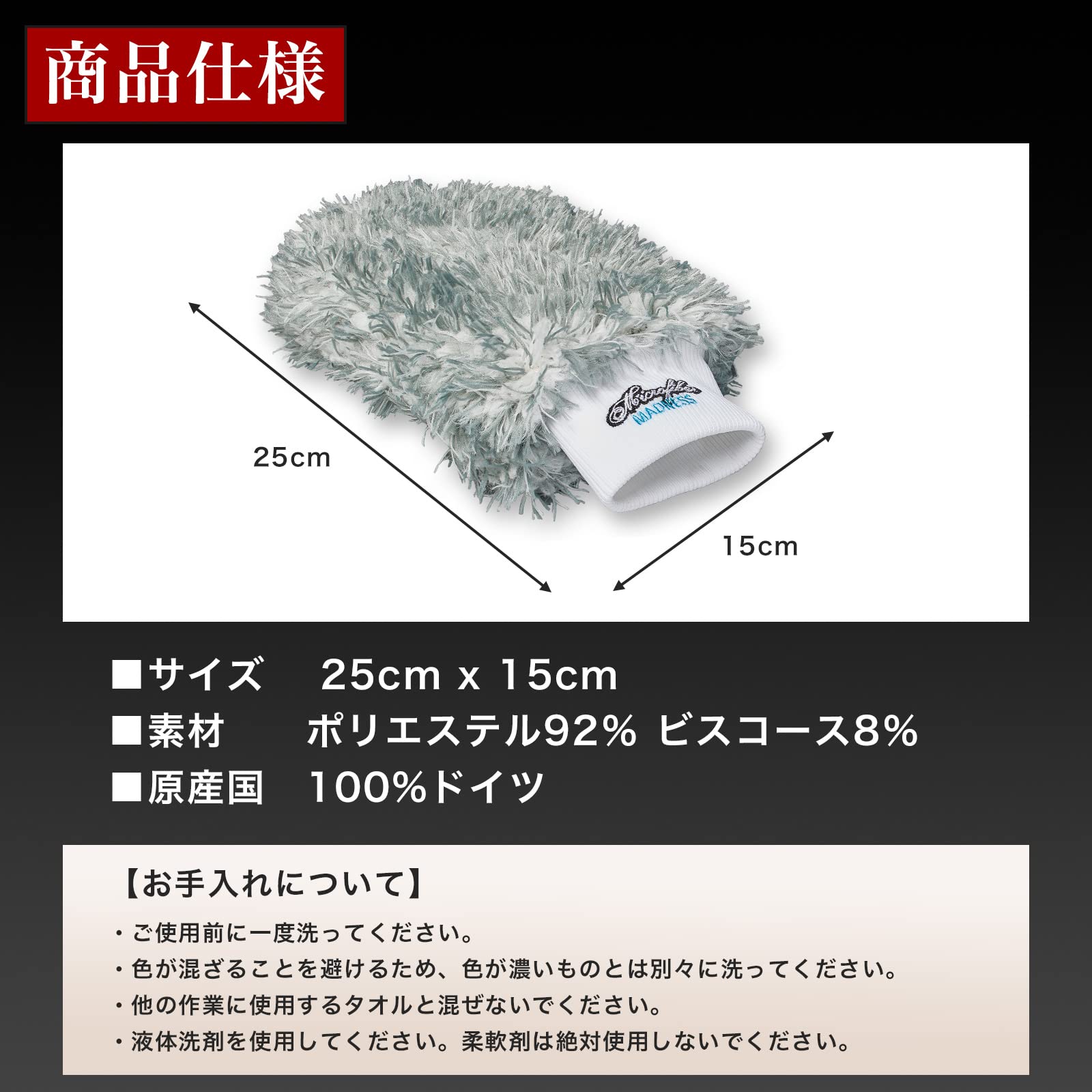 Amazon.co.jp: Microfiber Madness（マイクロファイバーマッドネス