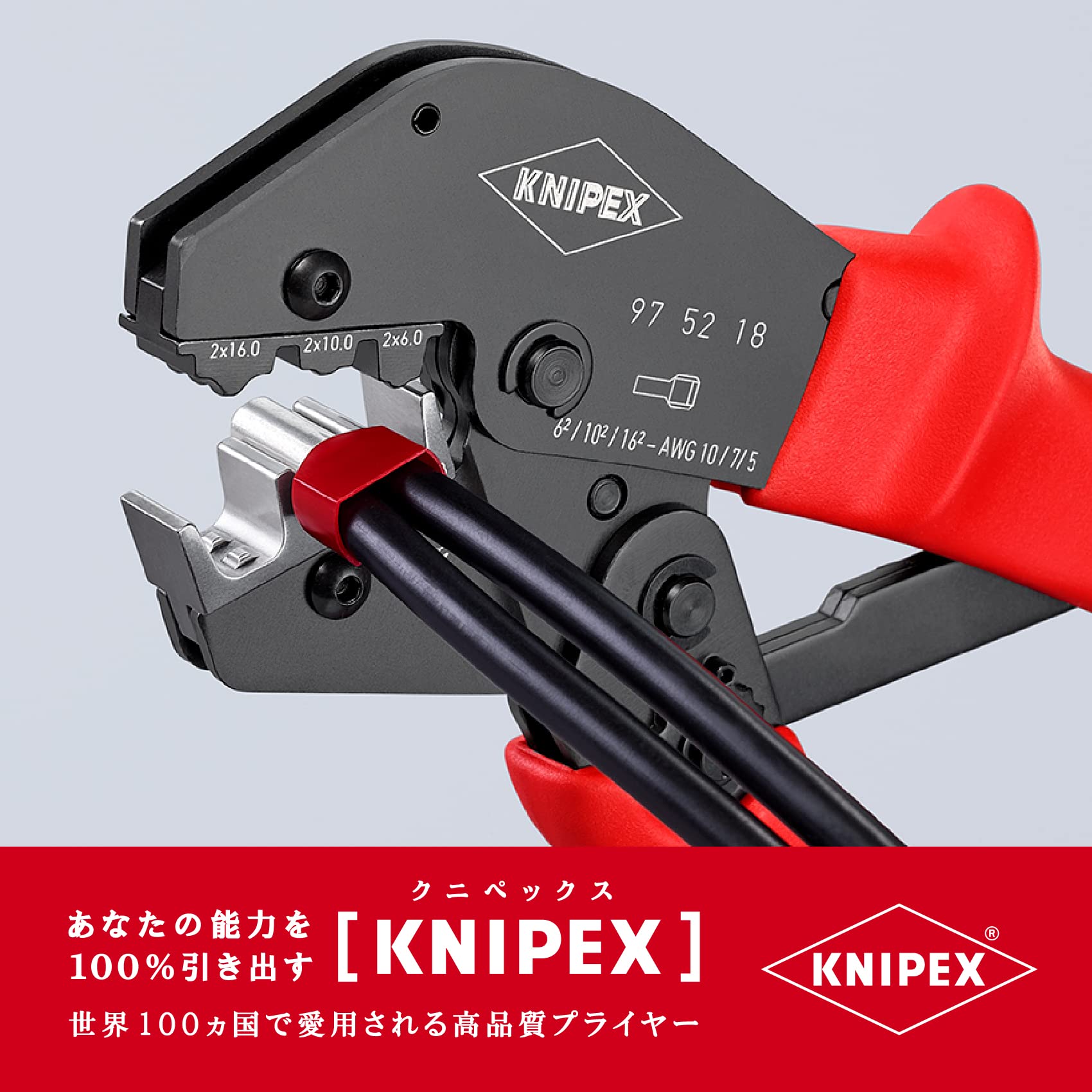 KNIPEX クニペックス 9752-63DG デジタル 圧着ペンチ 工具 ツール DIY 