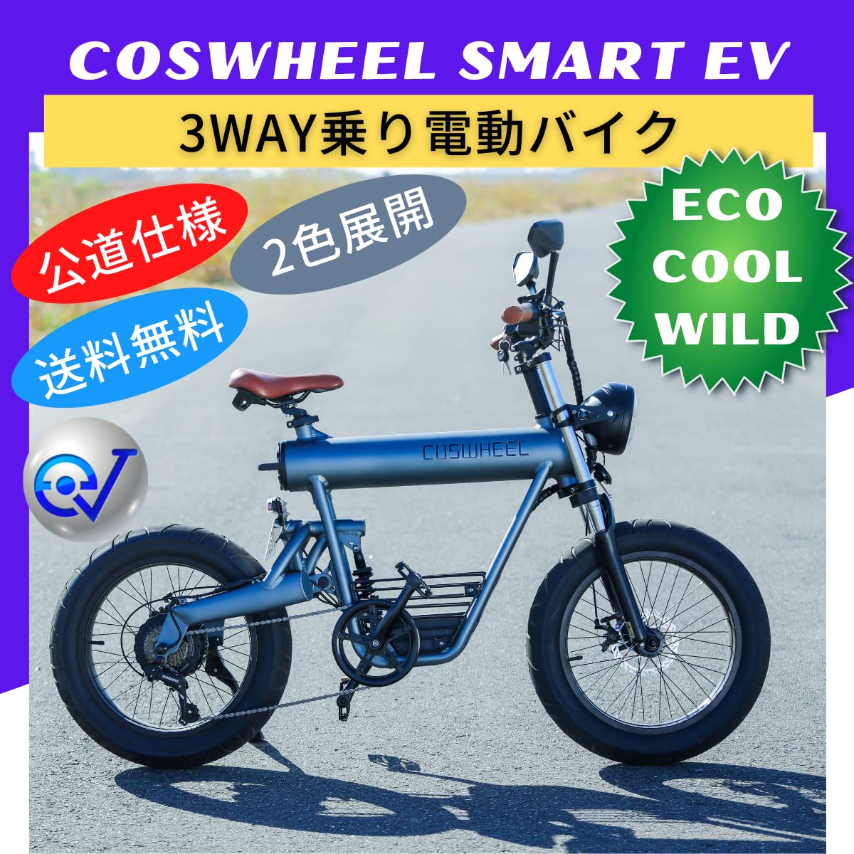 Amazon.co.jp: アダプター 急速充電器 COSWHEEL 電動バイク 電動キック 