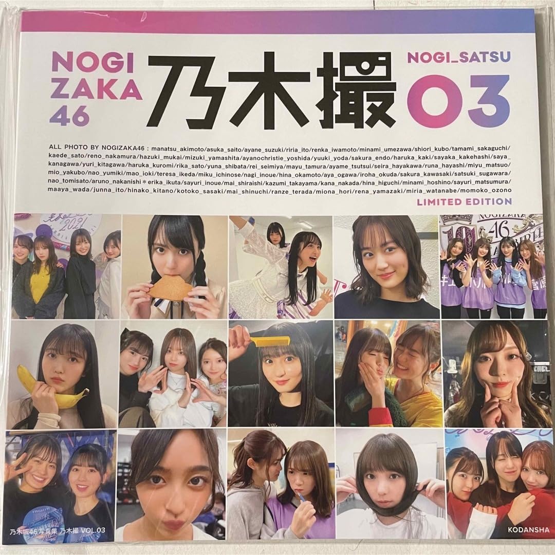 Amazon.co.jp: 乃木撮03 アザーカット写真集 品 : おもちゃ
