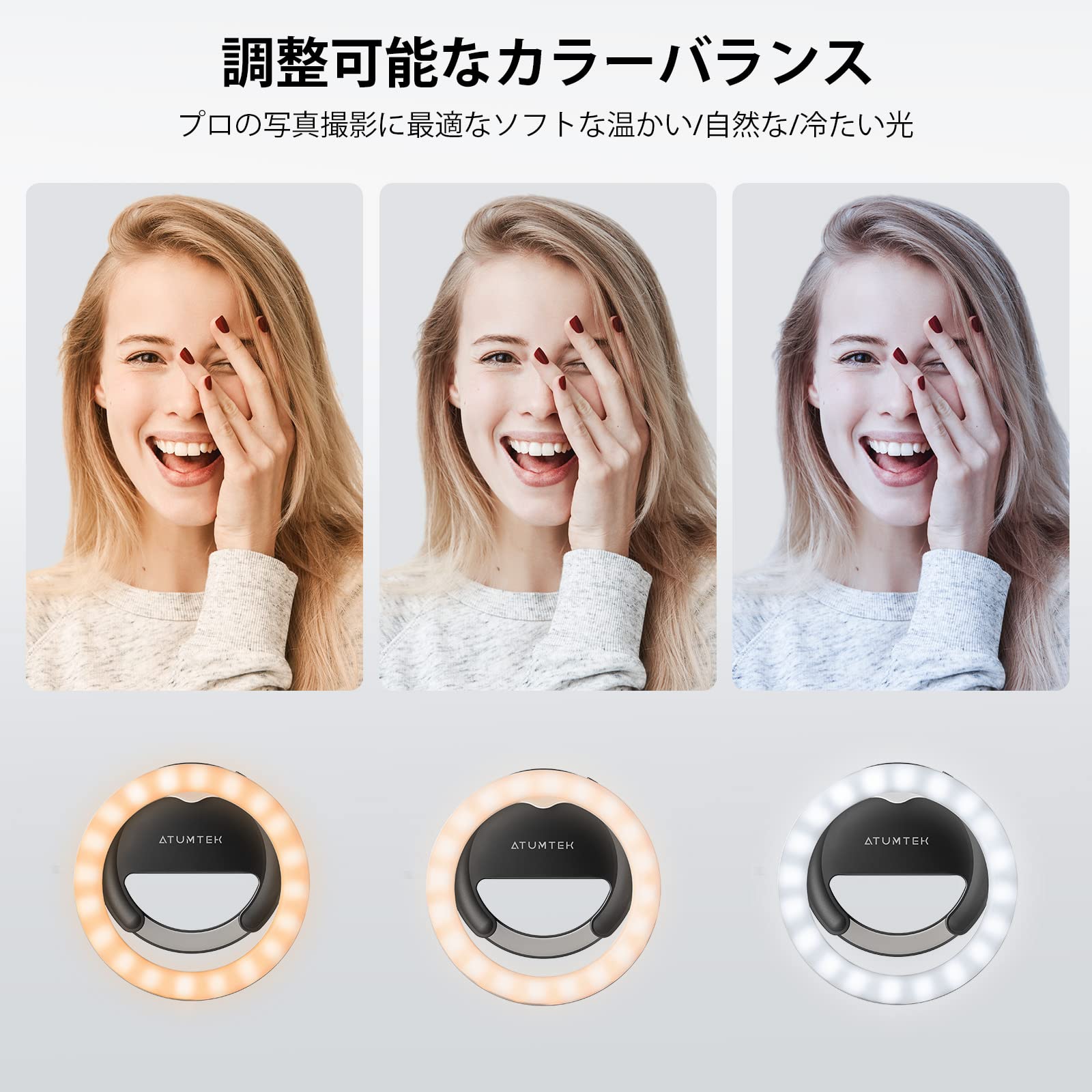 Amazon | ATUMTEK LEDリングライト クリップ式 10cm 自撮り