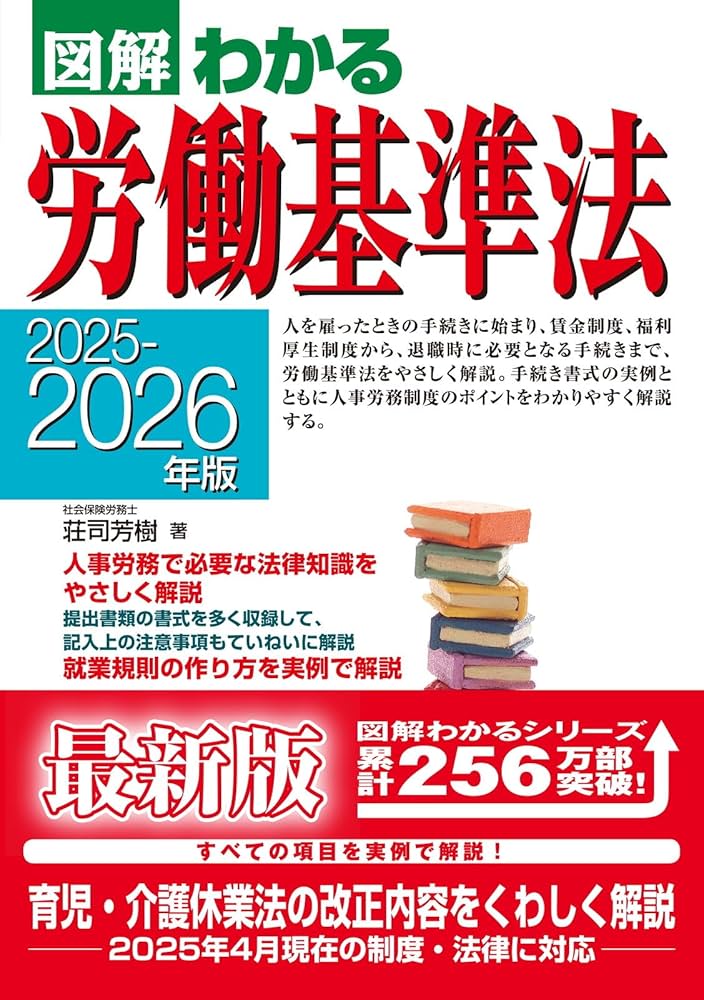 日本労働年鑑 第75集(2005年版) 労働法〔第4版〕 | 荒木 尚志 |本 | 通販 | Amazon