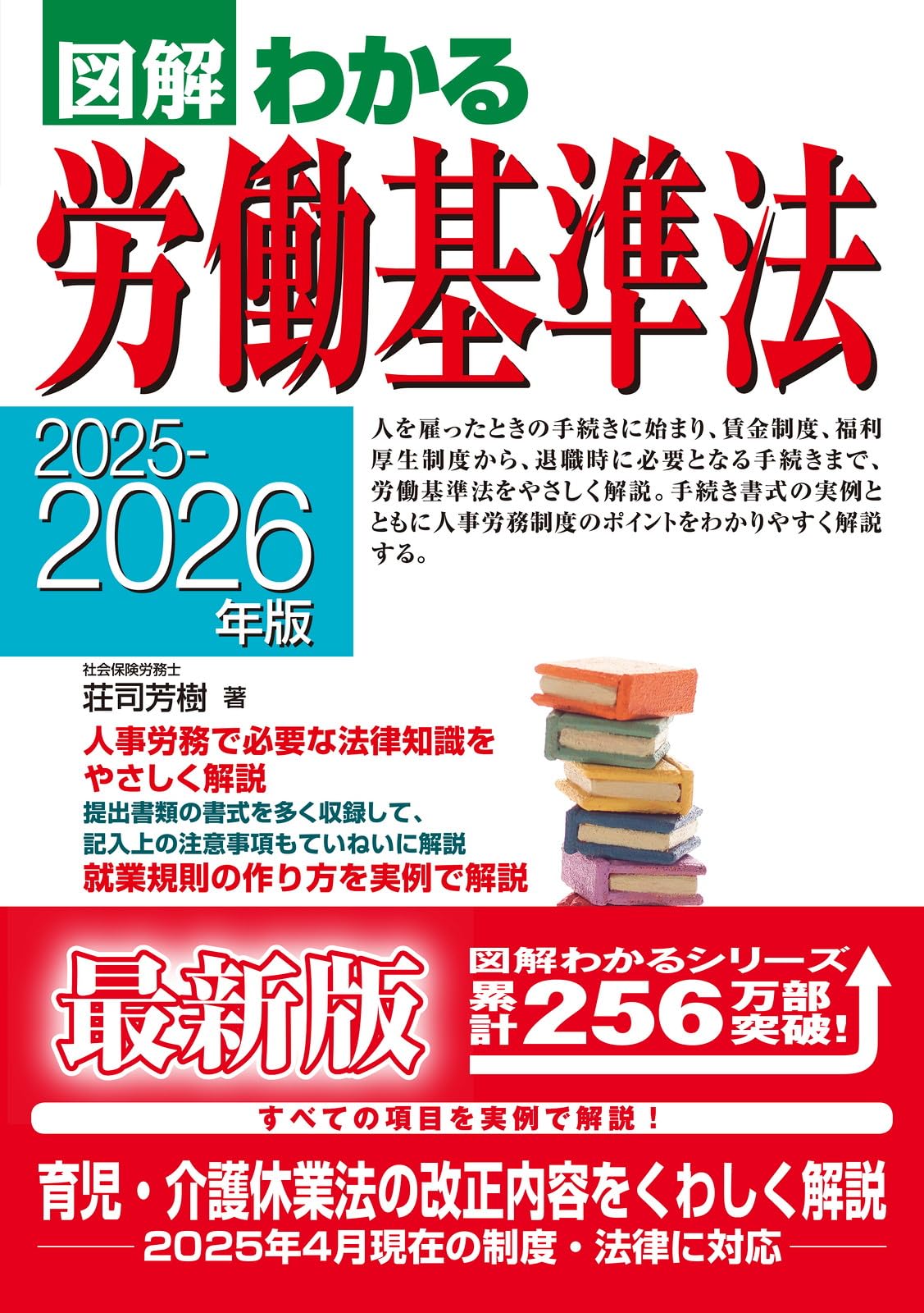 日本労働年鑑 第75集(2005年版) 日本労働年鑑 第75集（2005年版）/旬報社/法政大学大原