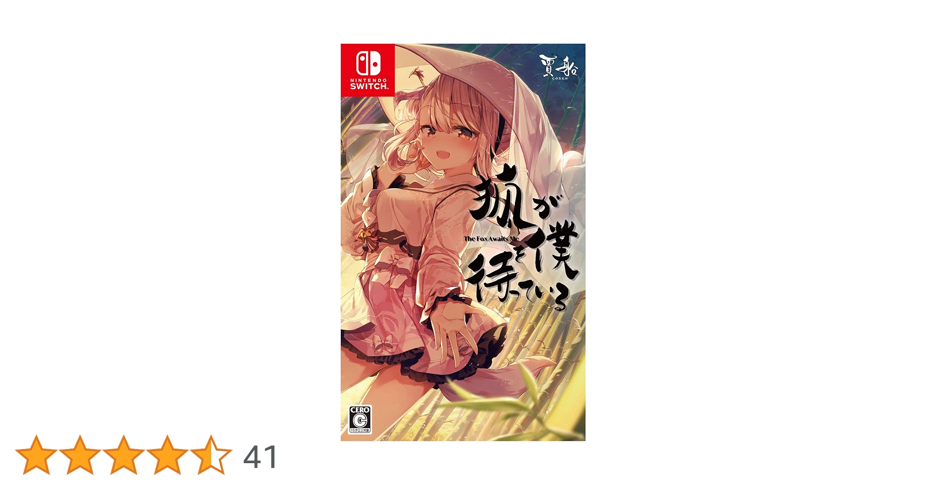Nintendo Switch - 狐が僕を待っている The Fox Awaits Me 新品未開封　Switch Amazon.co.jp: 狐が僕を待っている The Fox Awaits Me - Switch