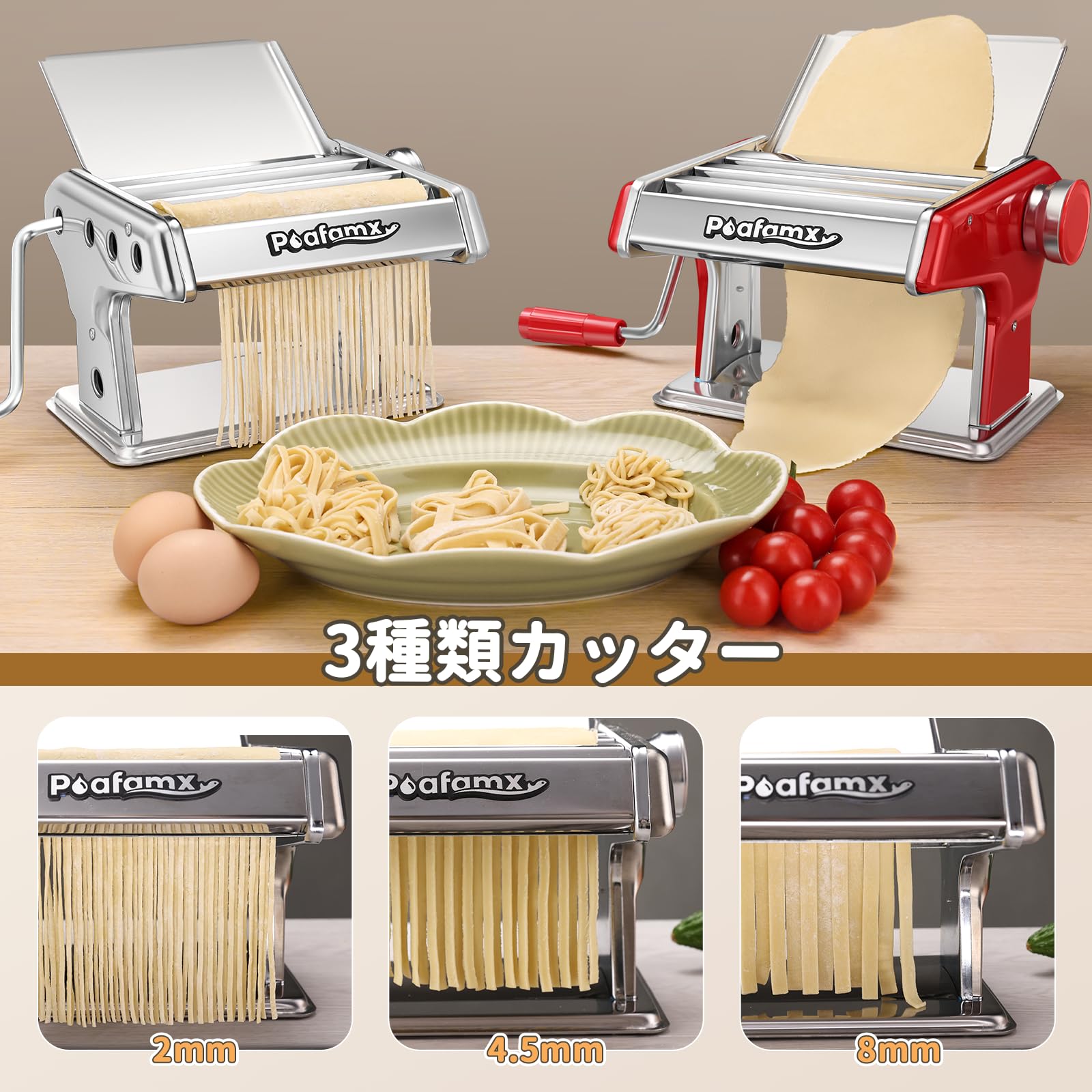 Amazon | Poafamx パスタマシン 手動 3カッター 2/4.5mm/8mm 6段階