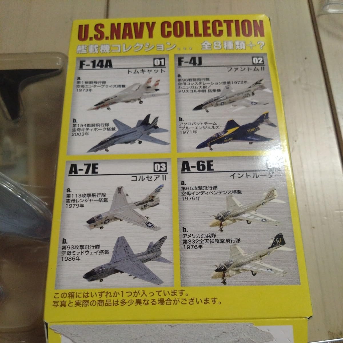 Amazon | エフトイズ F-toys 1/144 A-7E コルセア VA-93 厚木