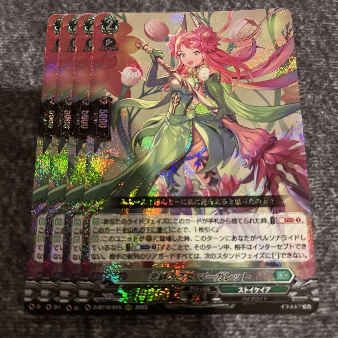 Amazon.co.jp: ヴアンガード 恋縛の乙女 マーガレット RRR 4枚 : おもちゃ
