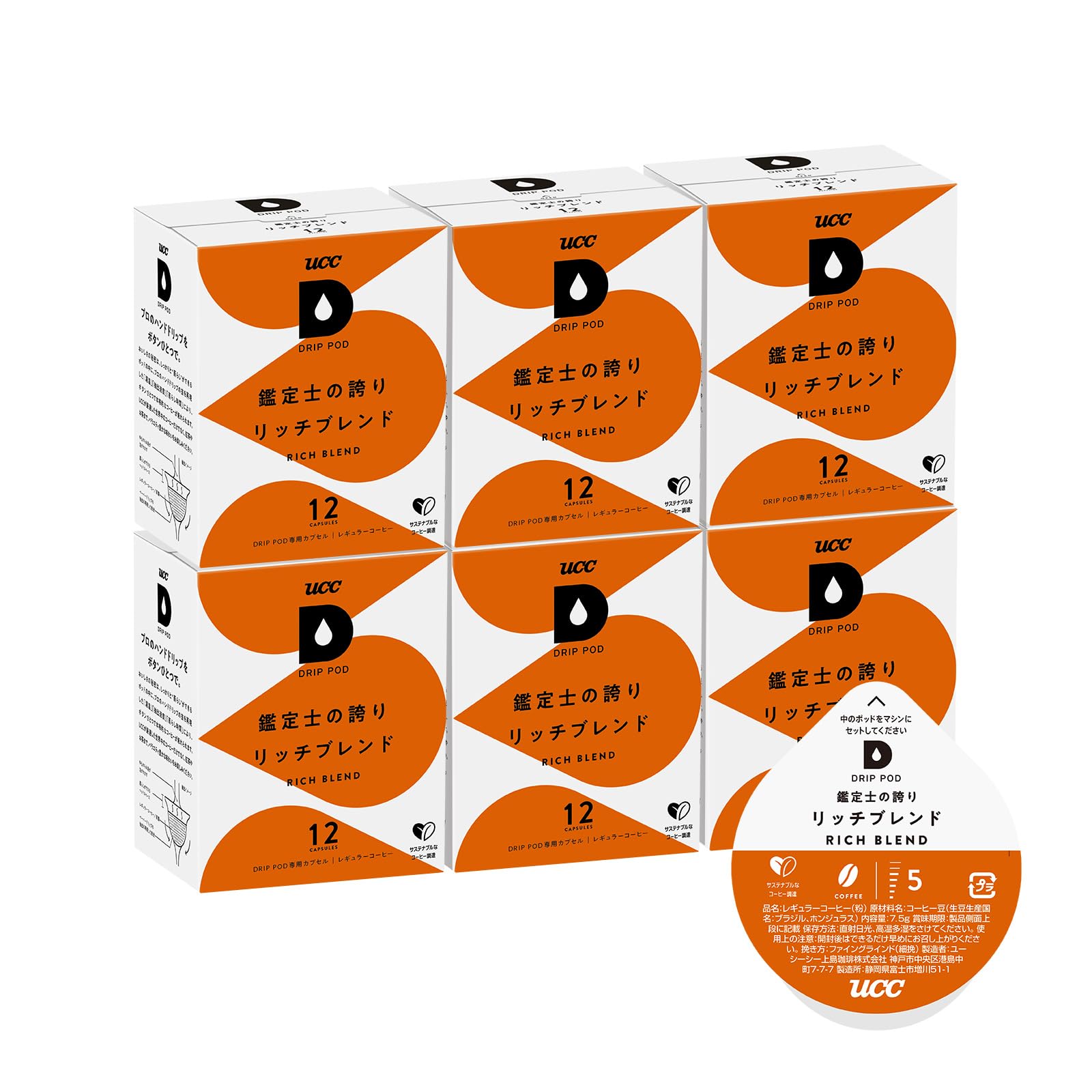 Amazon.co.jp: UCC ドリップポッド 専用カプセル 鑑定士の誇り