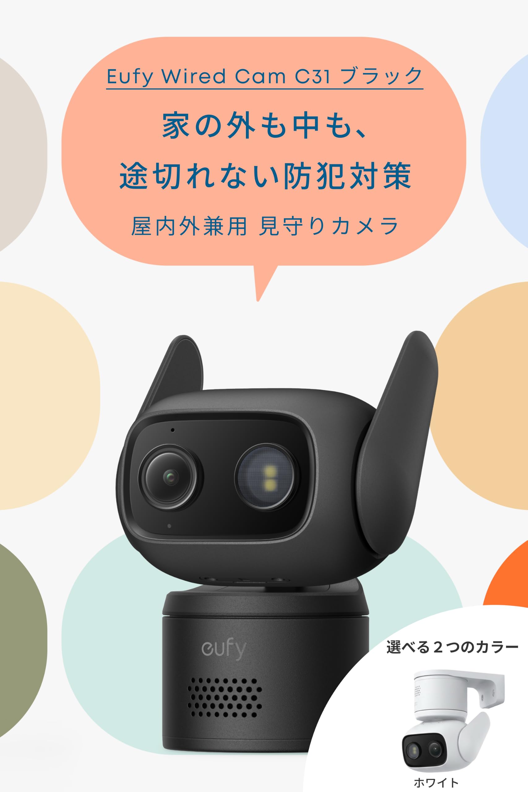 Amazon.co.jp: Anker Eufy (ユーフィ) eufy Wired Cam C31 ブラック