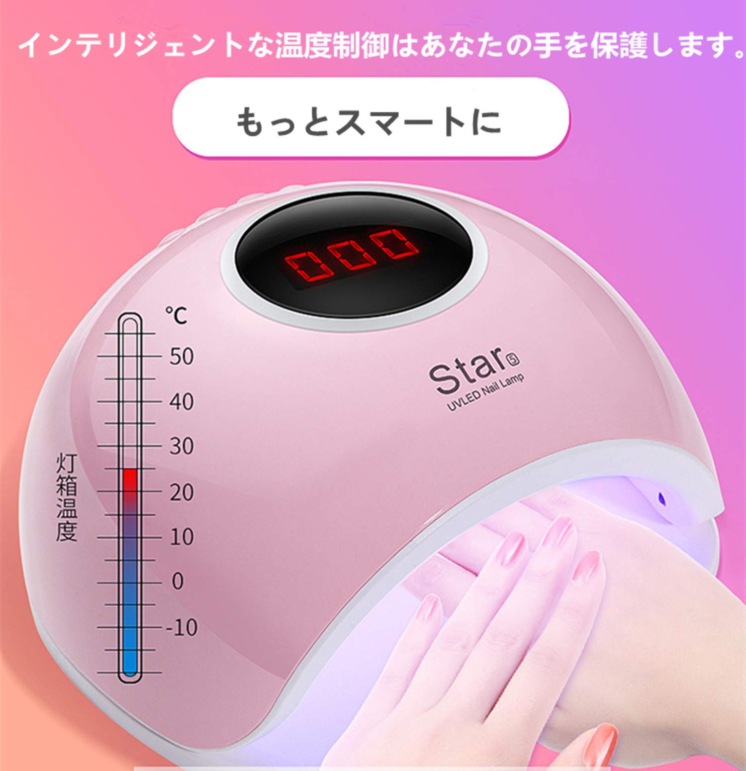 Amazon | UV LEDネイルドライヤー 赤外線検知 72W2倍の効率 赤外線美白