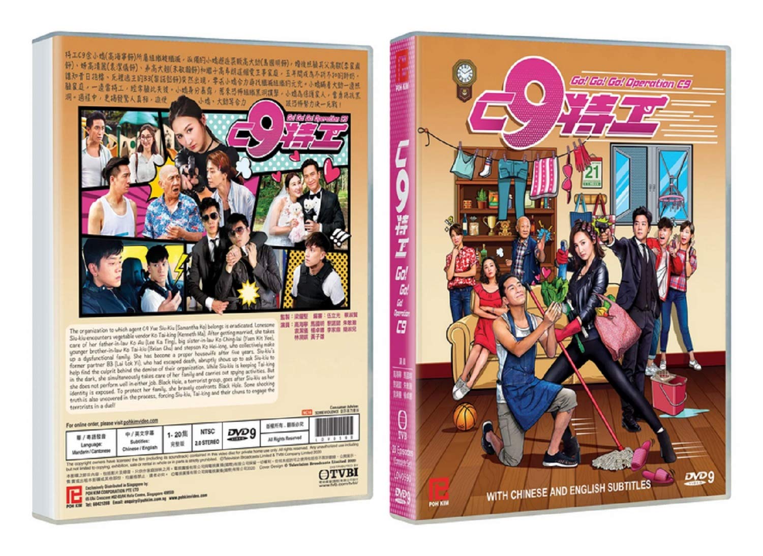 GO GO GO OPERATION C9 Chinese TV Series - Drama DVD With English Subtitles