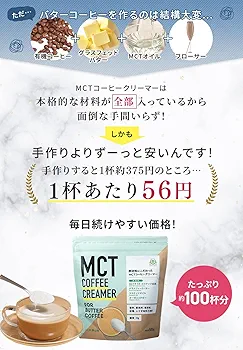 MCT COFFEE CREAMER  500g×2袋 お得にお届け便】MCTコーヒークリーマー 500g（2個セット）＜3回