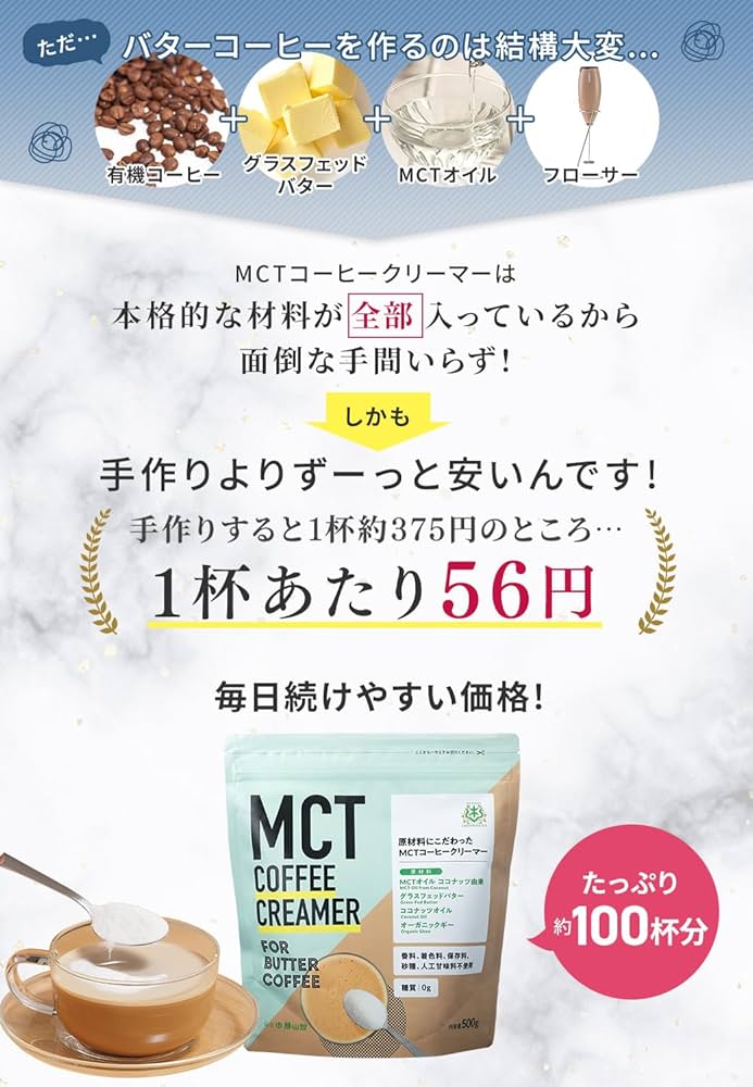 Amazon.co.jp: 簡単バターコーヒー 仙台勝山館 MCTコーヒー