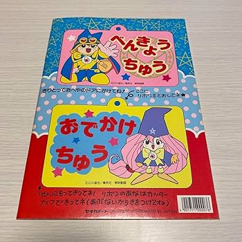 ガチャ まじかるタルるートくん ミニラジオ 昭和レトロ ガチャ まじかるタルるートくん ミニラジオ 昭和レトロ