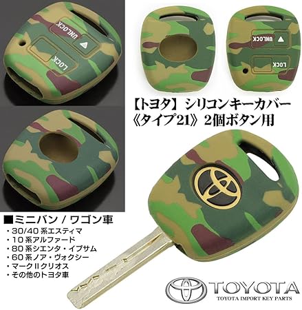 Amazon ミニバン ワゴン車 トヨタ シリコン キーカバー トヨタマーク