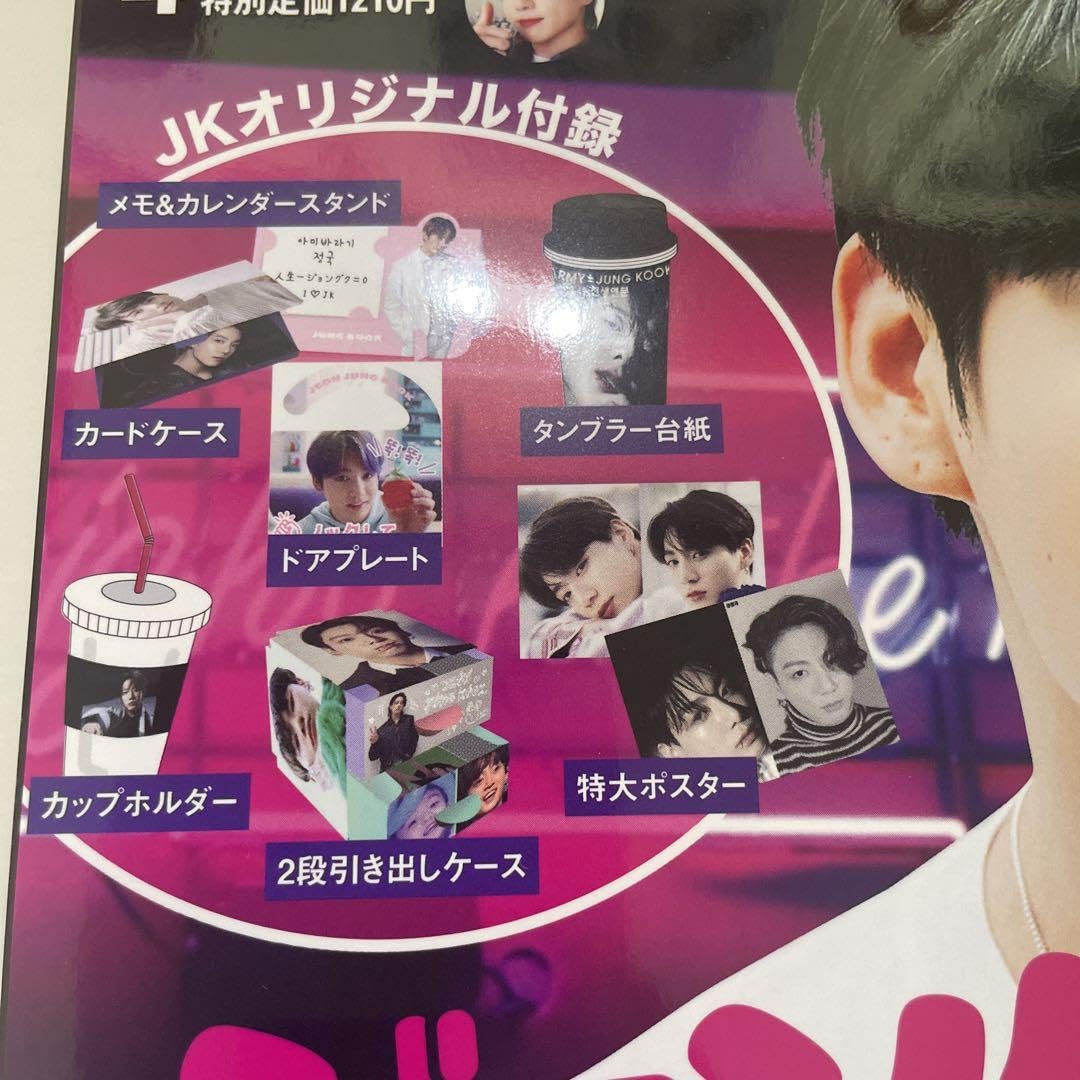 Amazon.co.jp: BTS JUNGKOOK 雑誌 K-POP BEST IDOL グク