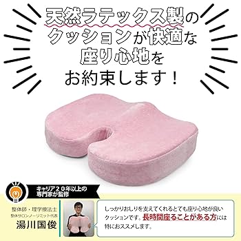 【色: ネイビー】理学療法士が監修 クッション お尻が痛くならない 椅子 デスク Amazon.co.jp: 【理学療法士が監修】 クッション お尻が痛く