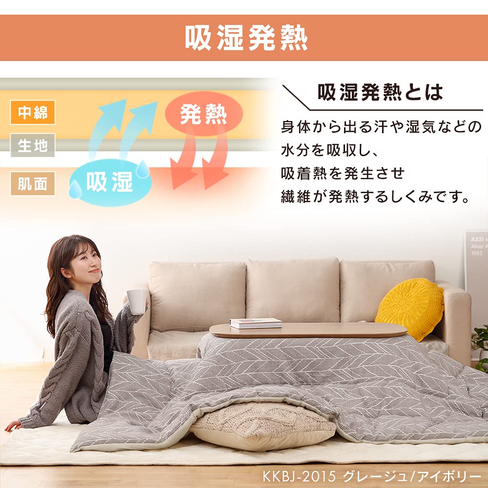 アイリスオーヤマ こたつ掛布団 長方形 ハイタイプ 蓄熱わた使用 リバーシブル アイリスオーヤマ こたつ掛布団 長方形 ハイタイプ 蓄熱わた使用