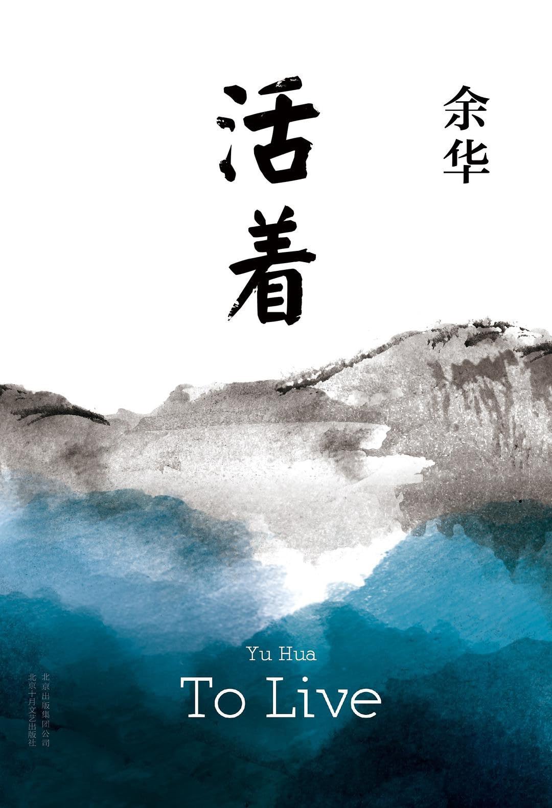 余华小说5冊 yu hua 5 volumes Latest Authentic Product Praise