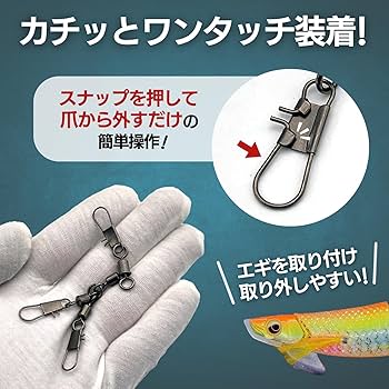 ペリカンと巻貝 Amazon | shymie タコエギ スナップ サルカン タコ釣り 強度