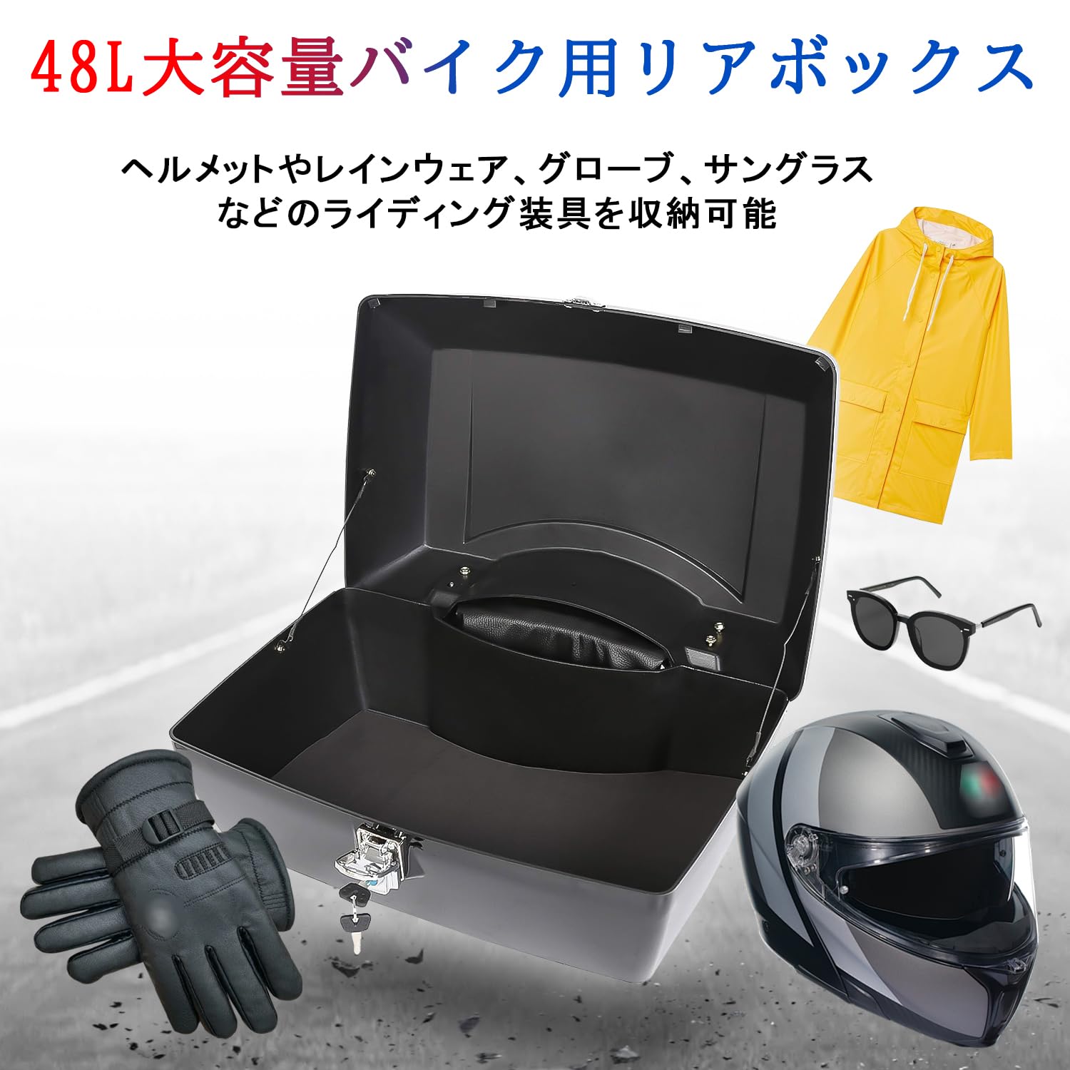 リアボックス バイク用トップケース 48L 大容量 モノキーケース バイク収納ボ Amazon | リアボックス バイク 48L 大容量 モノキーケース バイク用