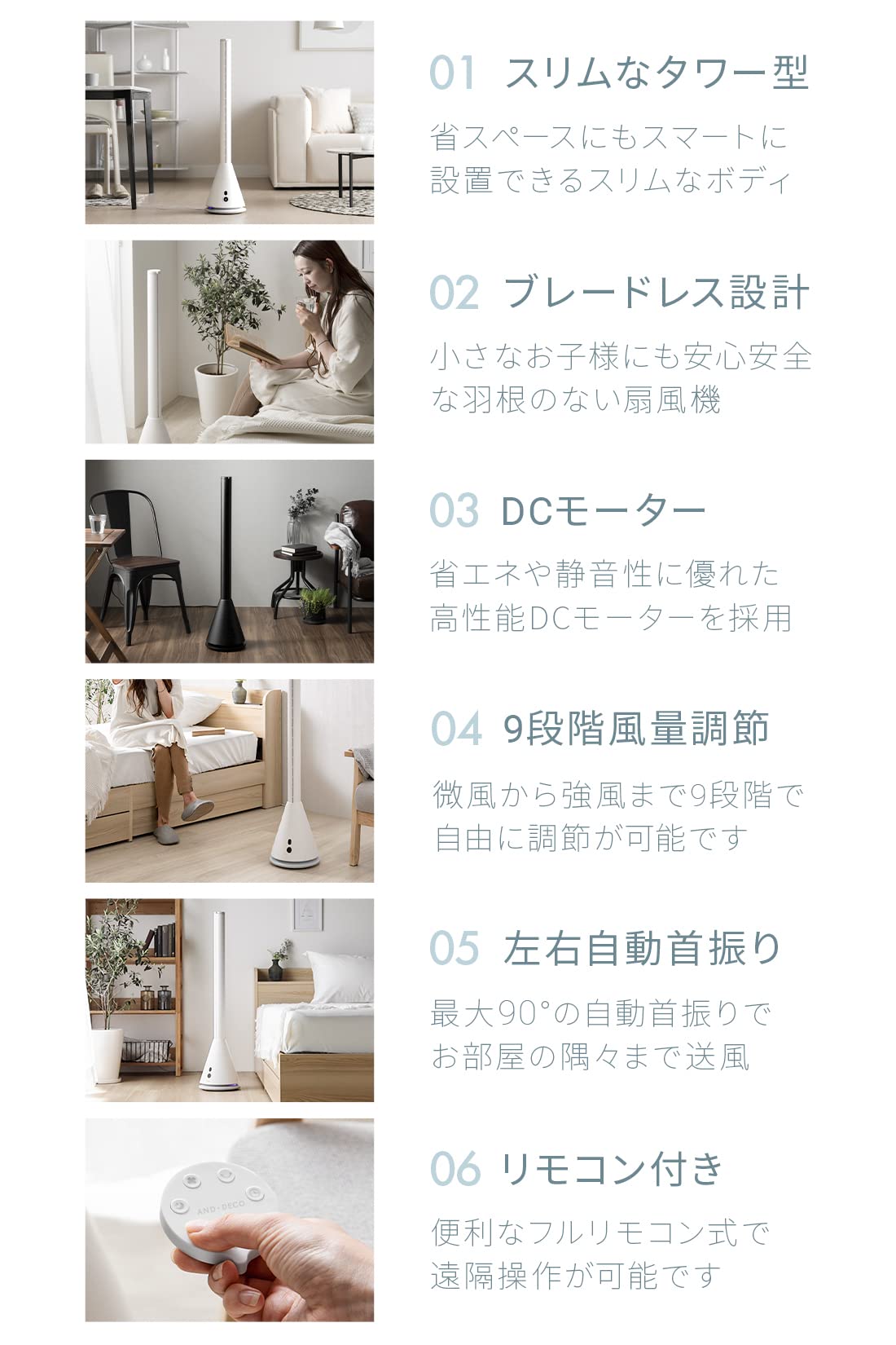 Amazon | モダンデコ タワーファン スリム DCモーター 縦型 扇風機