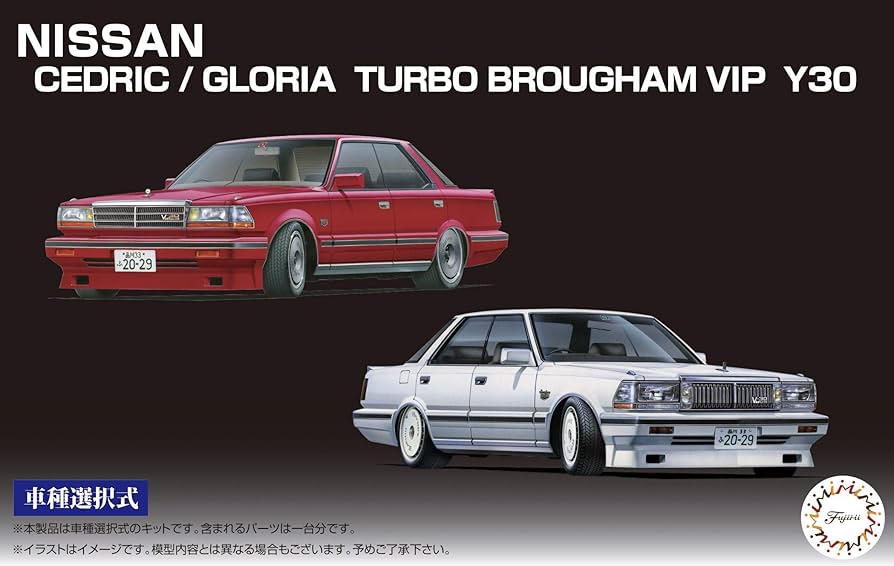 フジミ1/24プラモデル完成品 Y31グロリア Amazon | フジミ◎ Y31 1/24 セドリック グロリア 選択式