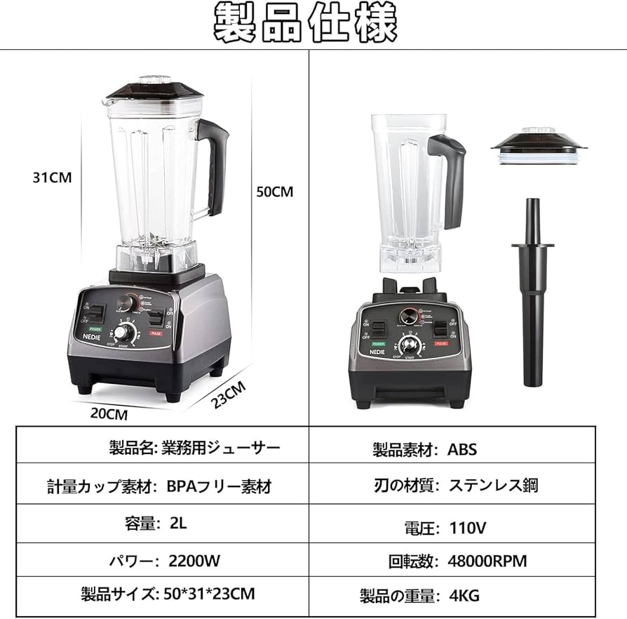 Amazon | ミキサー 業務用ミキサー スムージー ジューサー