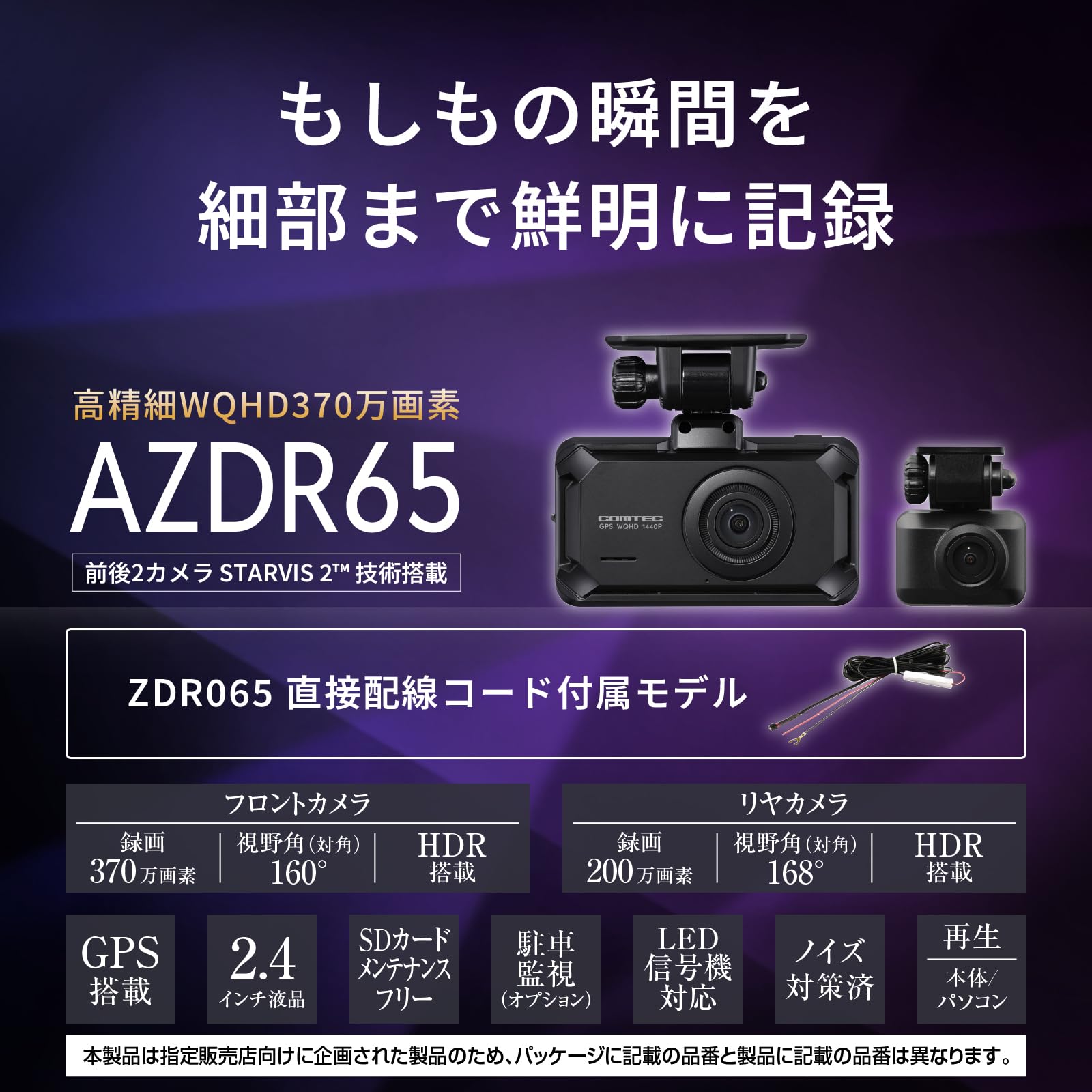 Amazon.co.jp: 【EC限定】コムテック（COMTEC） ドライブレコーダー