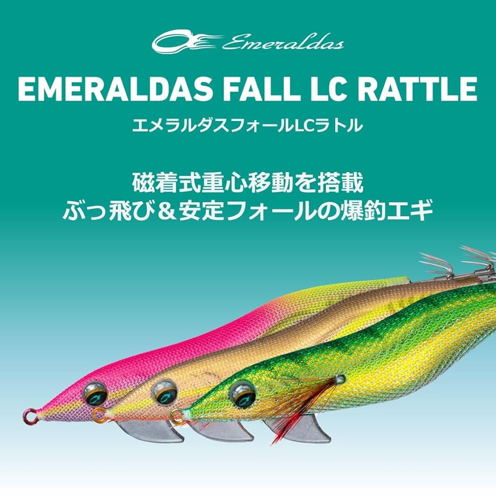 Amazon.com : Daiwa Egi Emeraldas Fall LC Rattle, No. 3.5