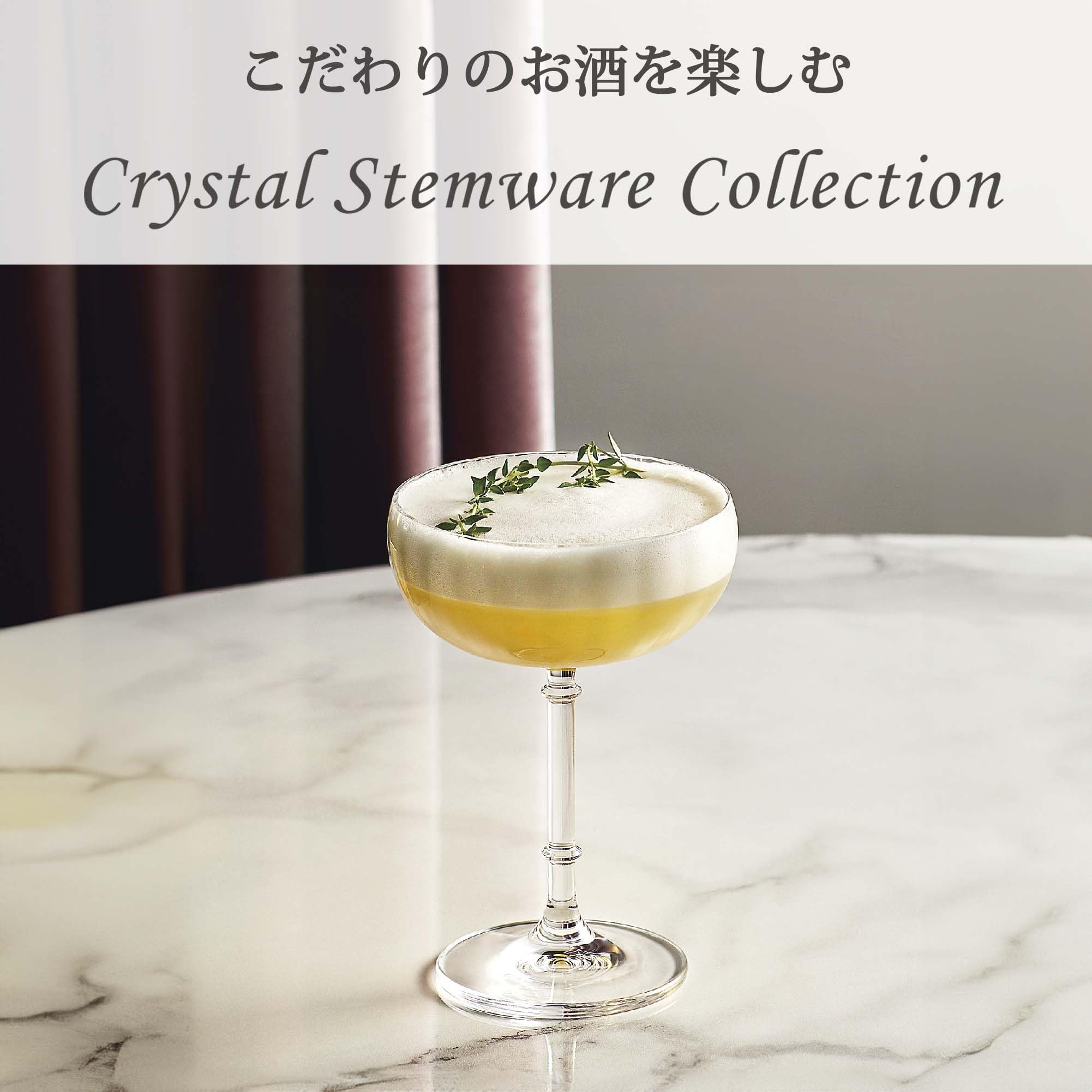Amazon.co.jp: 東洋佐々木ガラス カクテルグラス Crystal Stemware