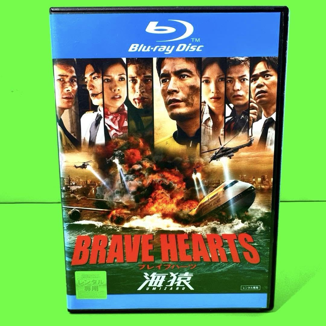 Amazon.co.jp: BRAVE HEARTS Sea Monkey Blu-ray Hideaki Ito Ai