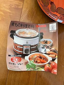 Amazon.co.jp: 品 タイガー 煮物ジャー JLC-300 電気鍋 レトロ