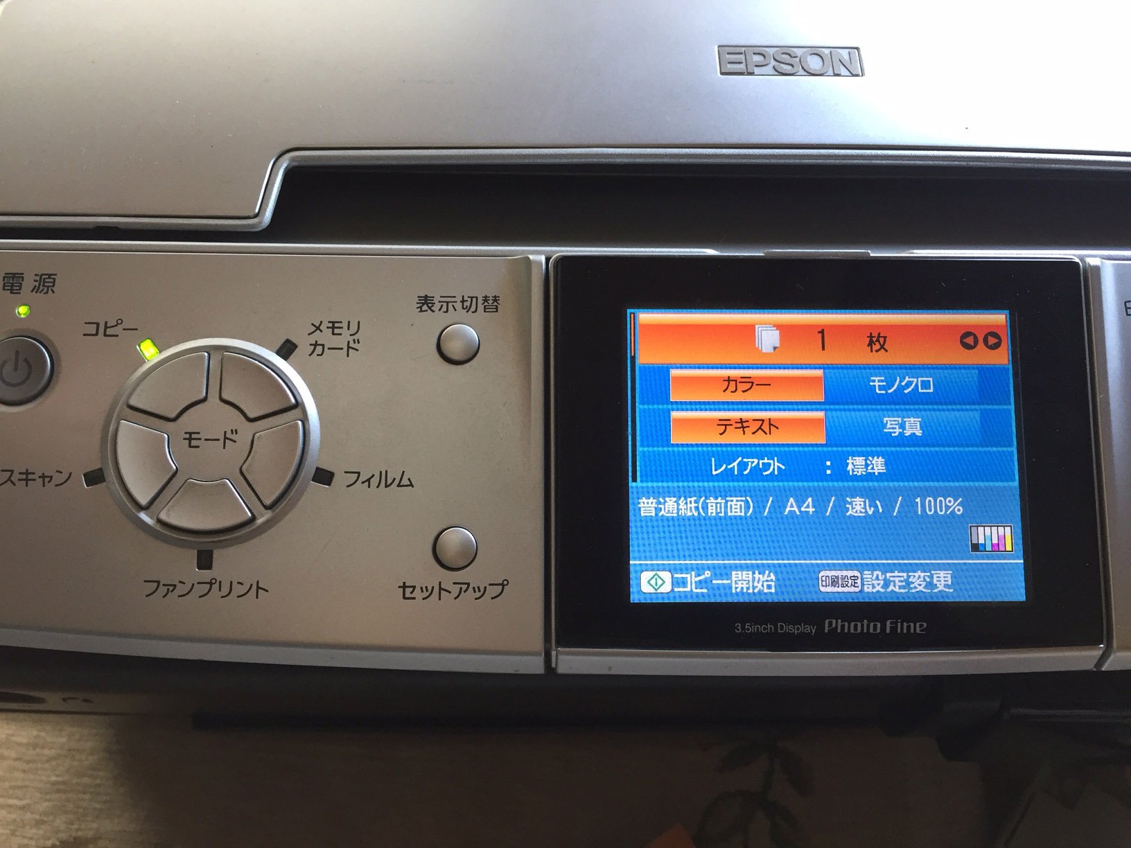 エプソン PM-A950 中古 今年の年賀状まで使えてました +インクいろいろ 
