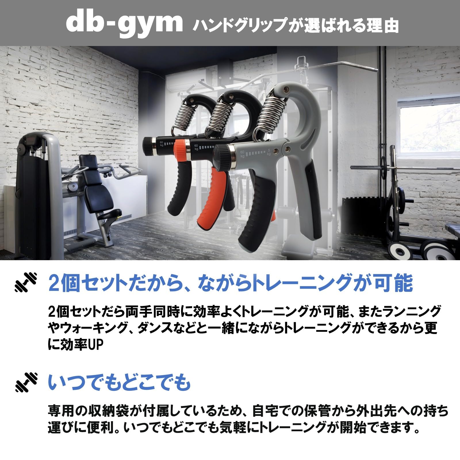 Amazon | db-gym ハンドグリップ 2個セット パワーグリップ 手軽に
