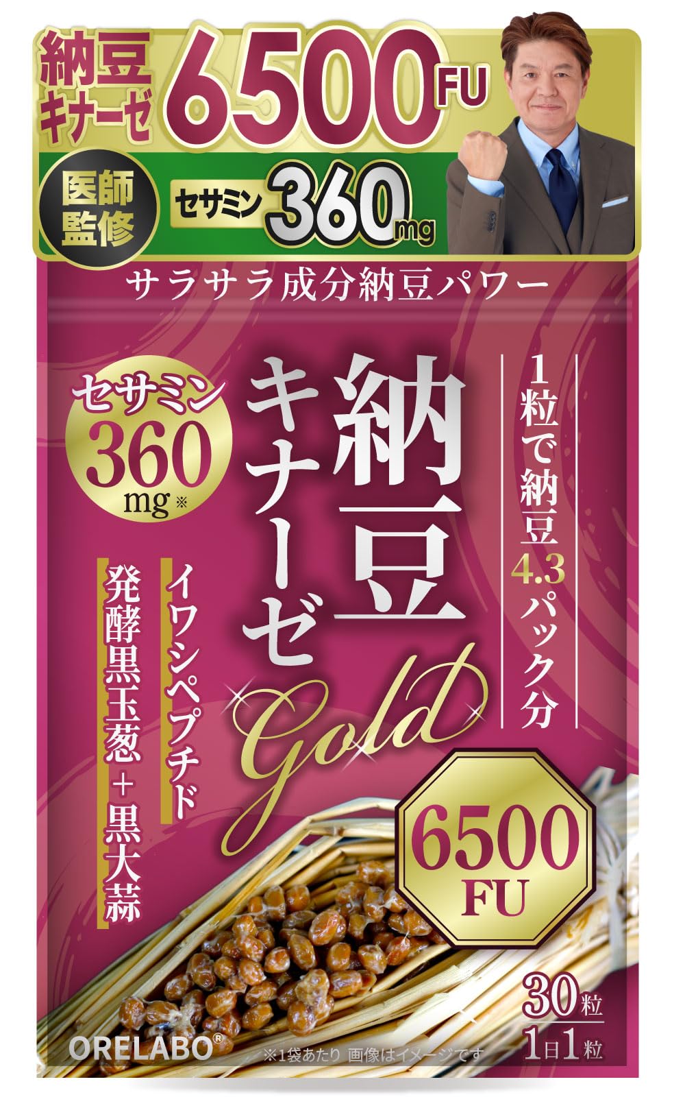 Amazon | 【医師監修】ナットウキナーゼ 6500FU セサミン 360mg イワシ