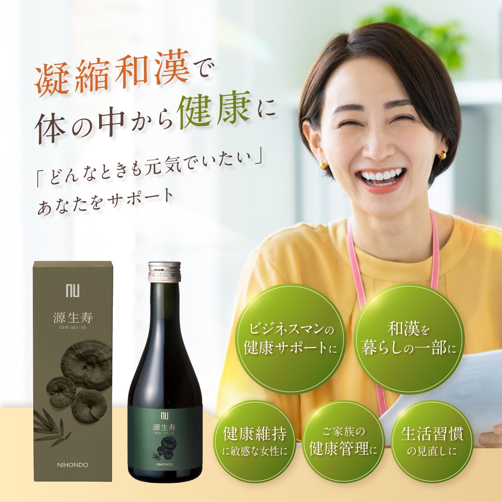 Amazon | 源生寿 クマ笹 300ml 液体 ニホンドウ（薬日本堂） | nu