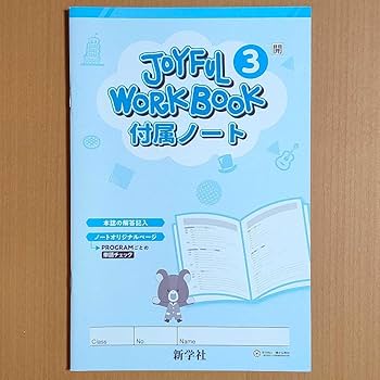 Amazon.co.jp: 令和4年版 ジョイフルワーク3年 付属ノート 開隆