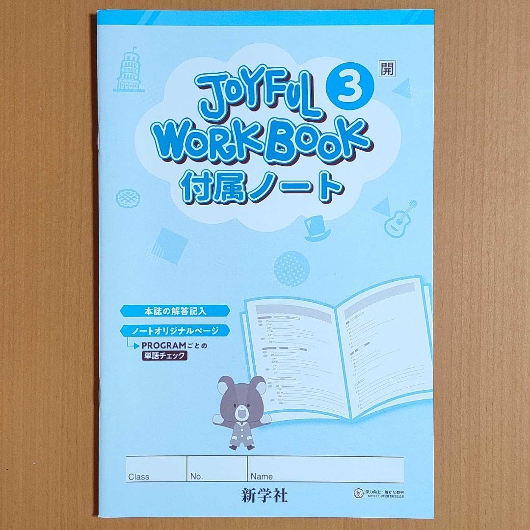 ジョイフルワーク 開隆堂　サンシャイン　2025年度最新版　3冊 Amazon.co.jp: 令和4年版 ジョイフルワーク3年 付属ノート 開隆