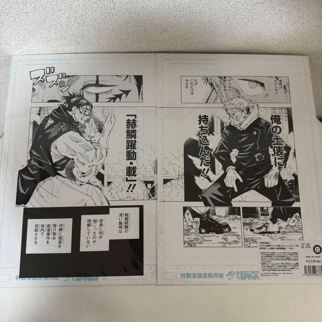 当選品七つの大罪 特製漫画原稿用紙 8枚セット 七つの大罪（8