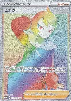 PSA10 ヒナツ ポケモンカード ダークファンタズマ 086/071 Amazon.co.jp: ポケモンカードゲーム S10a 086/071 ヒナツ