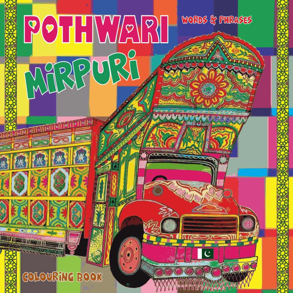 Mirpuri Slang Words & Phrases - Pothwari Colouring Book For Adults or Kids: Colouring book for adults – Flowers for mindfulness - Patterns for anxiety – adult mandalas - Pahari dialect - Fun