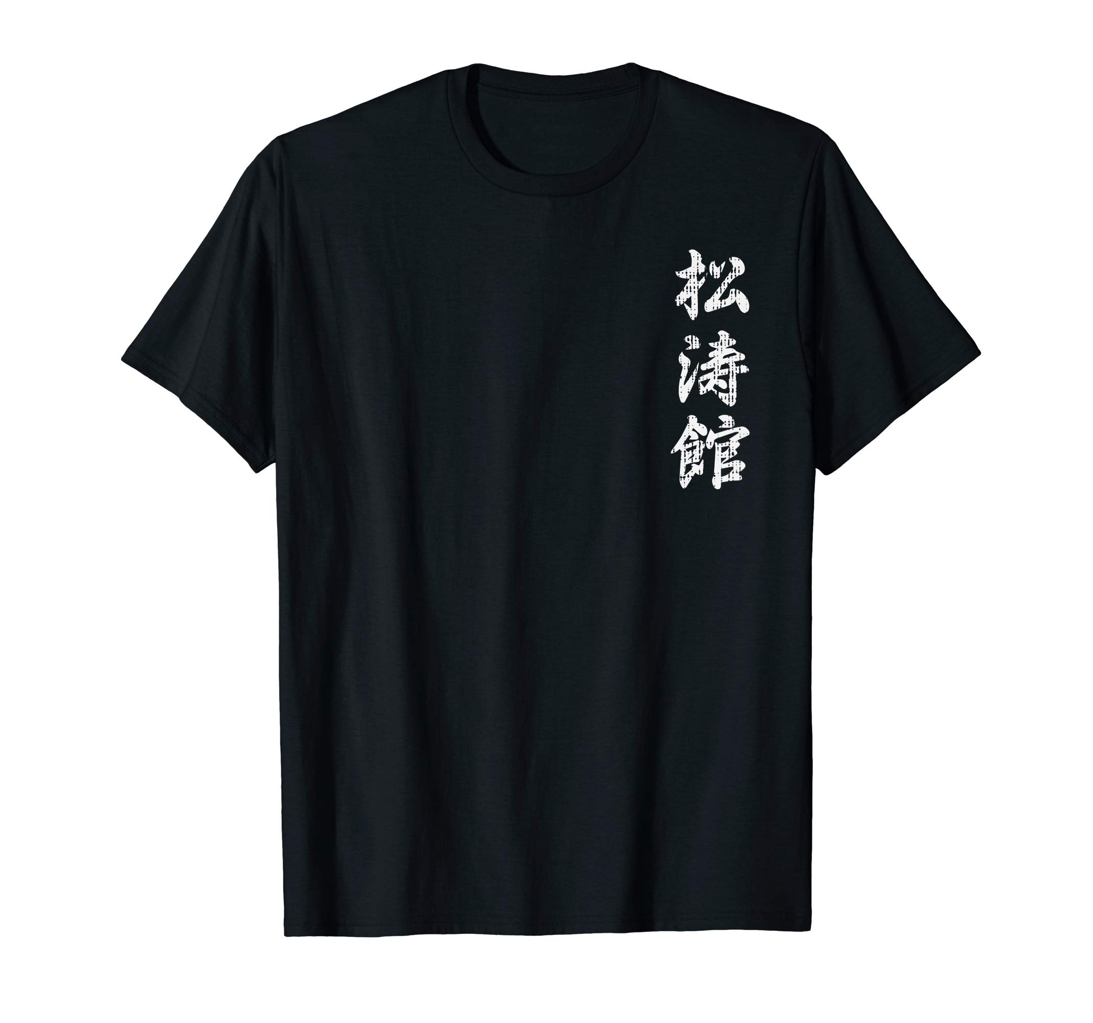 BoredKoalas Karate Shirts Martial Arts GiftsShotokan Karate Japanese Symbol Martial Arts Men Women Gift T-ShirtOEKO-TEX STANDARD 100