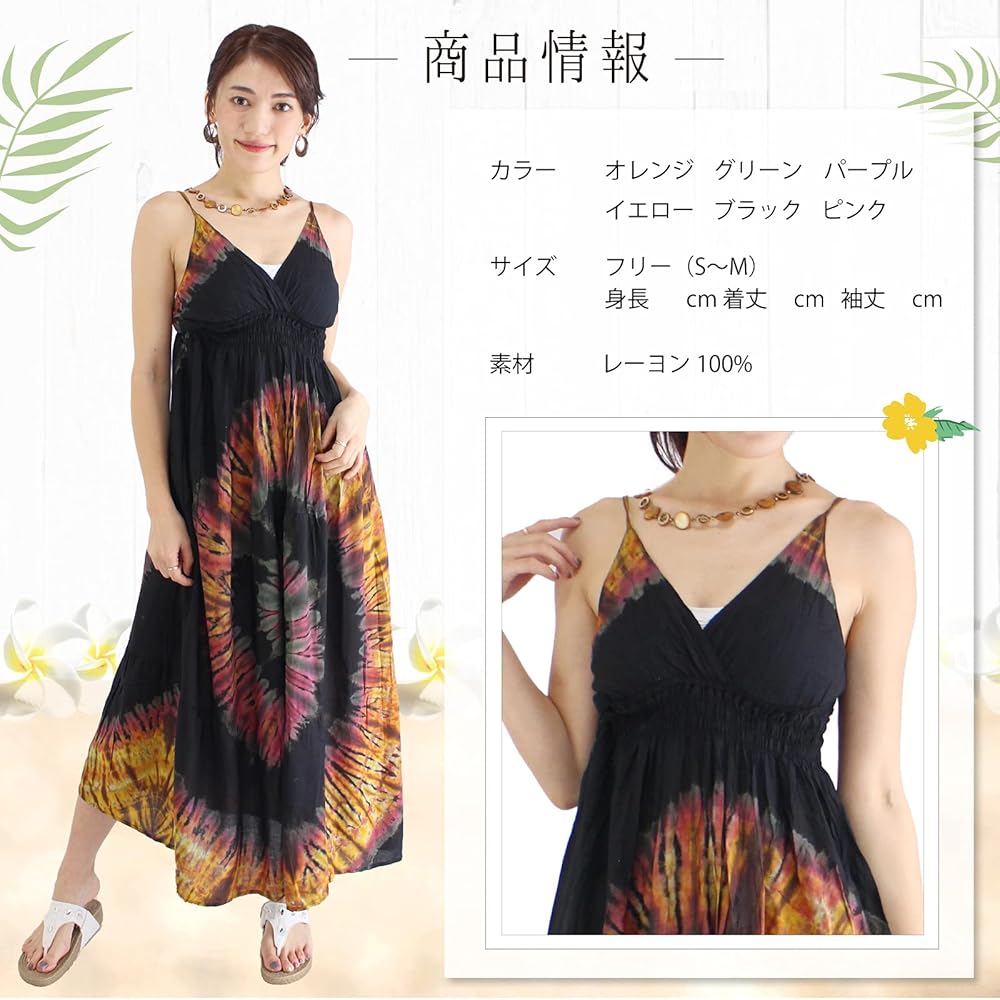 Amazon.co.jp: 【monluxe】 レディース タイダイ柄 ウエスト