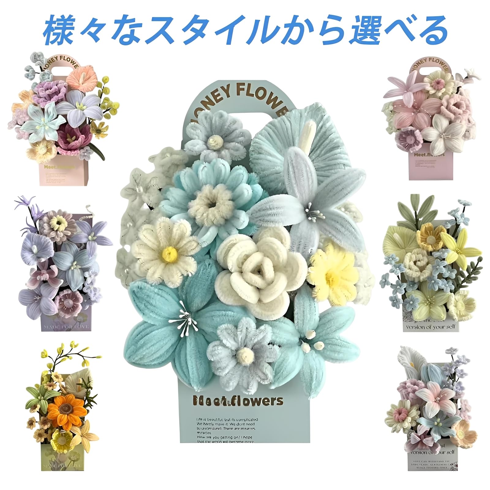 Amazon | モールフラワー 手芸モール キット【複数の色から選択可能