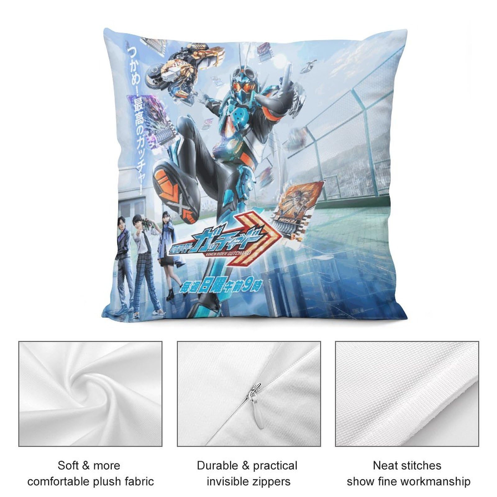 Amazon｜仮面ライダーガッチャード抱き枕カバーソファ背枕カバー