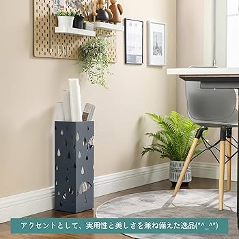 Amazon｜SONGMICS 傘立て 傘たて おしゃれ 水受けトレイ付き