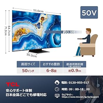 Amazon | 【Amazon.co.jp限定】 TCL 50V型 テレビ 4K 液晶 倍速