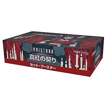 Amazon.co.jp: マジック:ザ・ギャザリング イニストラード:真紅