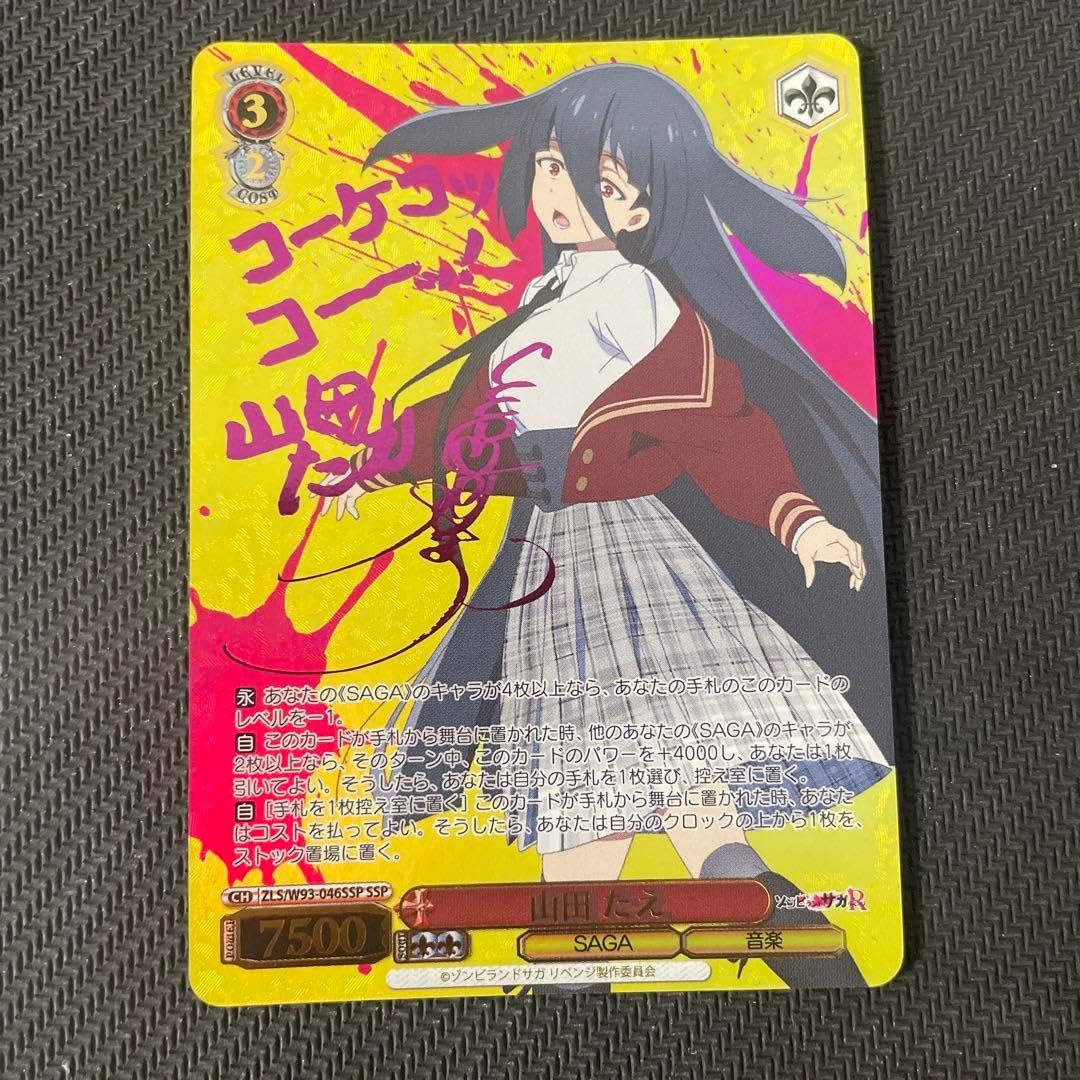 ssp 山田たえ ゾンビランドサガ NIBEBFBK ゾンビランドサガR考察 山田たえ